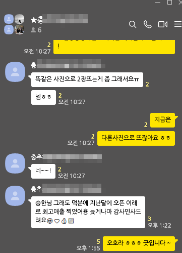 충주 C뷰티 실제 고객 후기