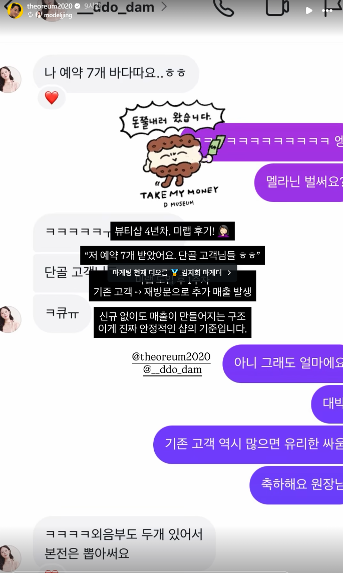 서울 A샵 실제 고객 후기 원본