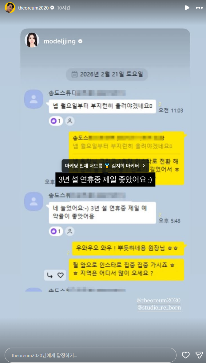 송도 S샵 실제 고객 후기 원본