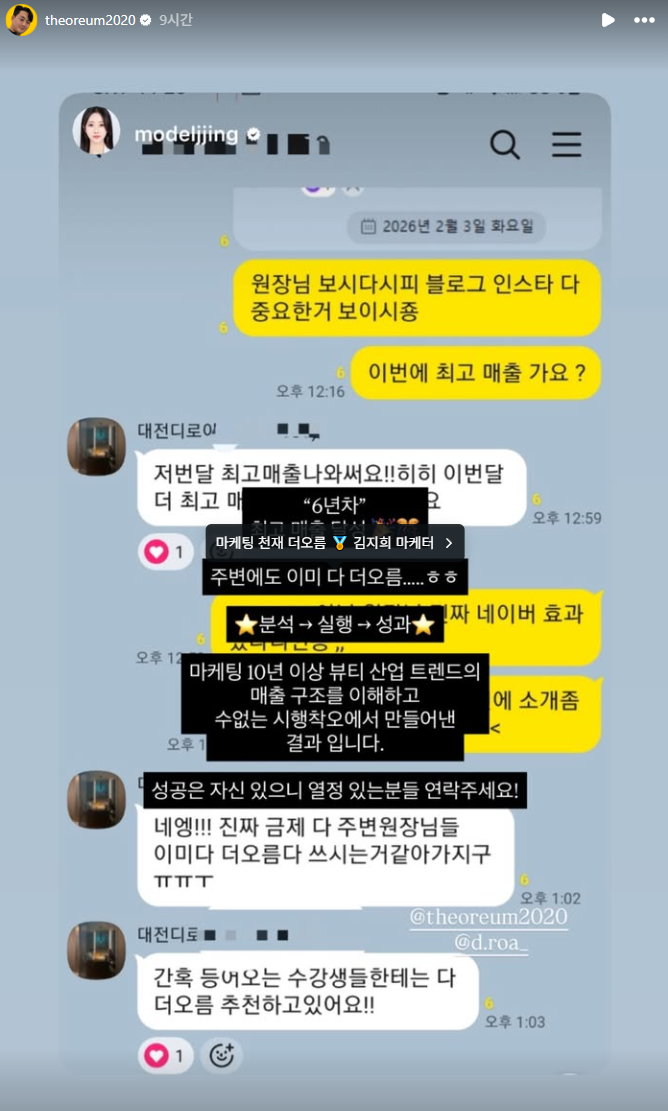 대전 D샵 실제 고객 후기 원본