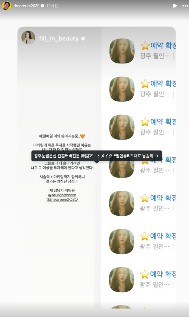 광주 F샵 실제 고객 후기 원본