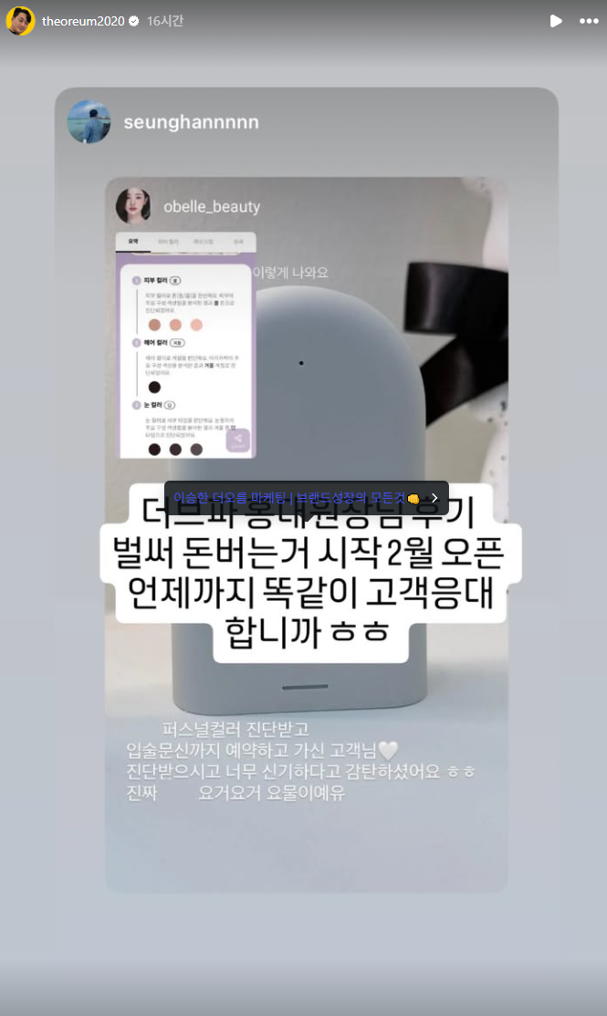 홍대 O샵 실제 고객 후기 원본