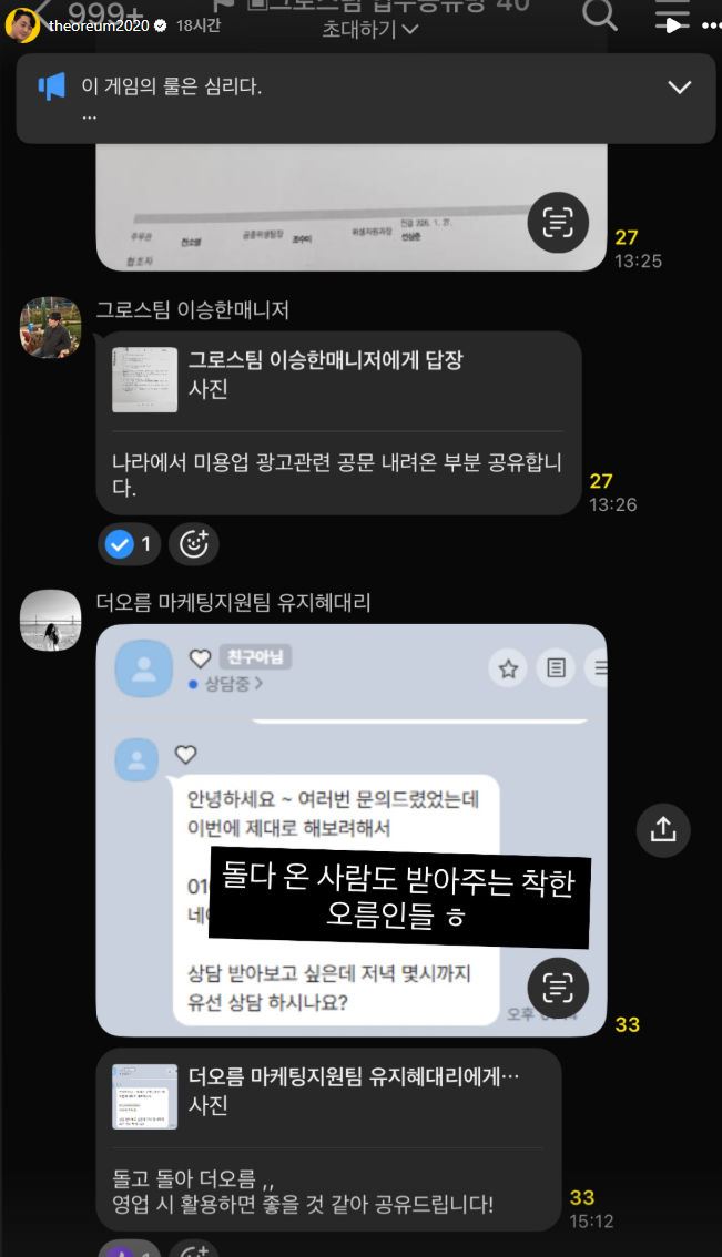 수도권 C샵 실제 고객 후기 원본