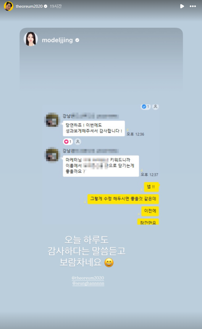 강남 T샵 실제 고객 후기 원본