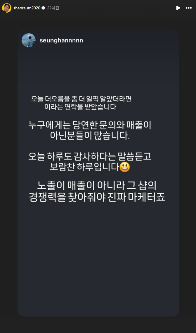 서울 E샵 실제 고객 후기 원본