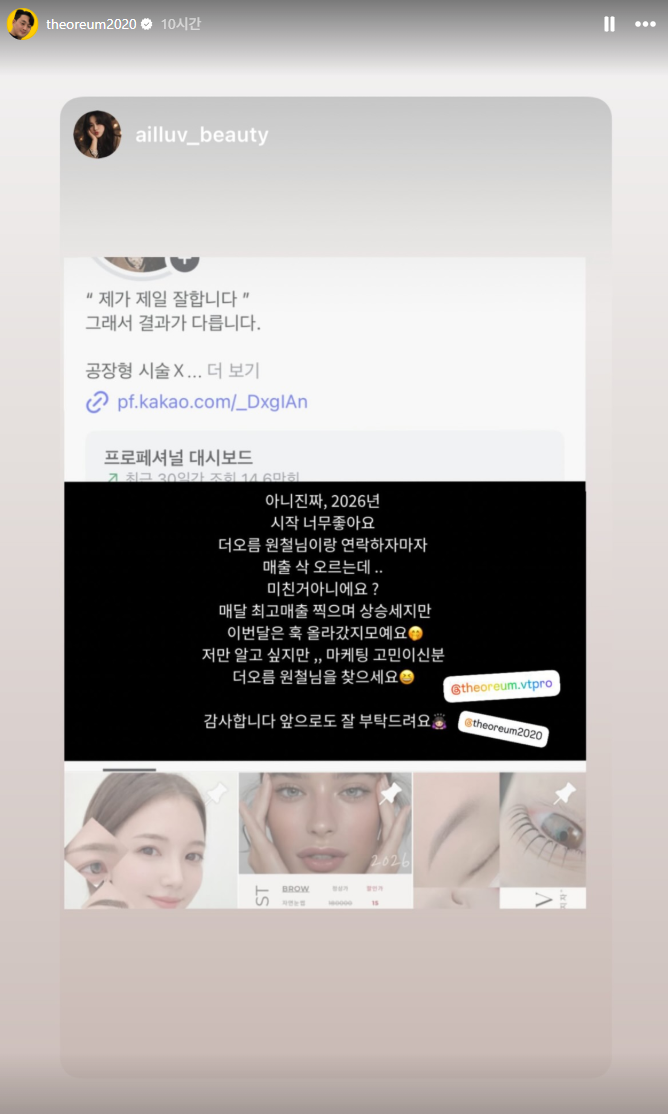 청주 A샵 실제 고객 후기 원본