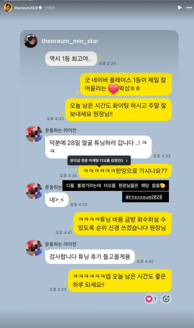 서울 J샵 실제 고객 후기 원본