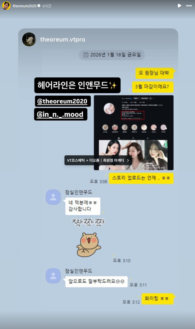 잠실 I샵 실제 고객 후기 원본