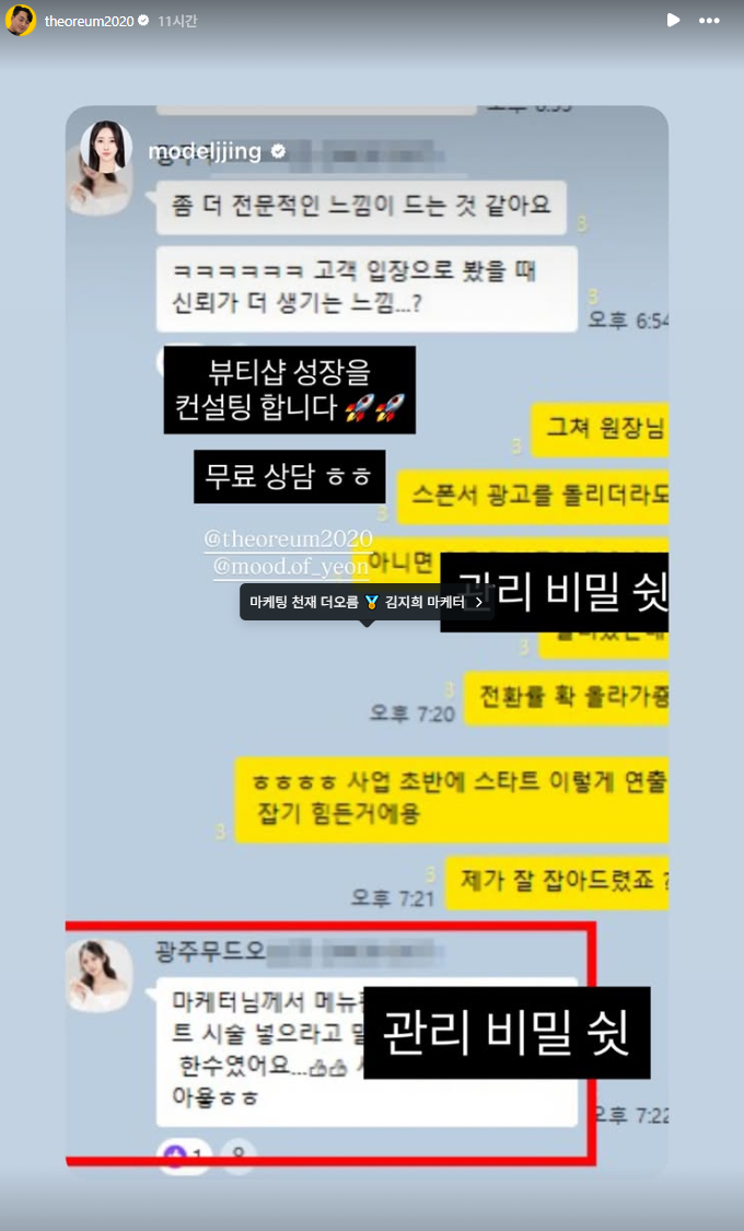 광주 M샵 실제 고객 후기 원본