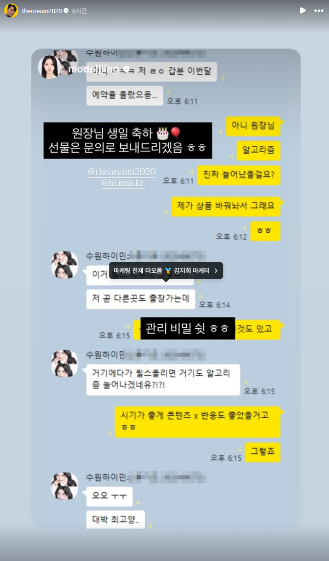 수원 H샵 실제 고객 후기 원본