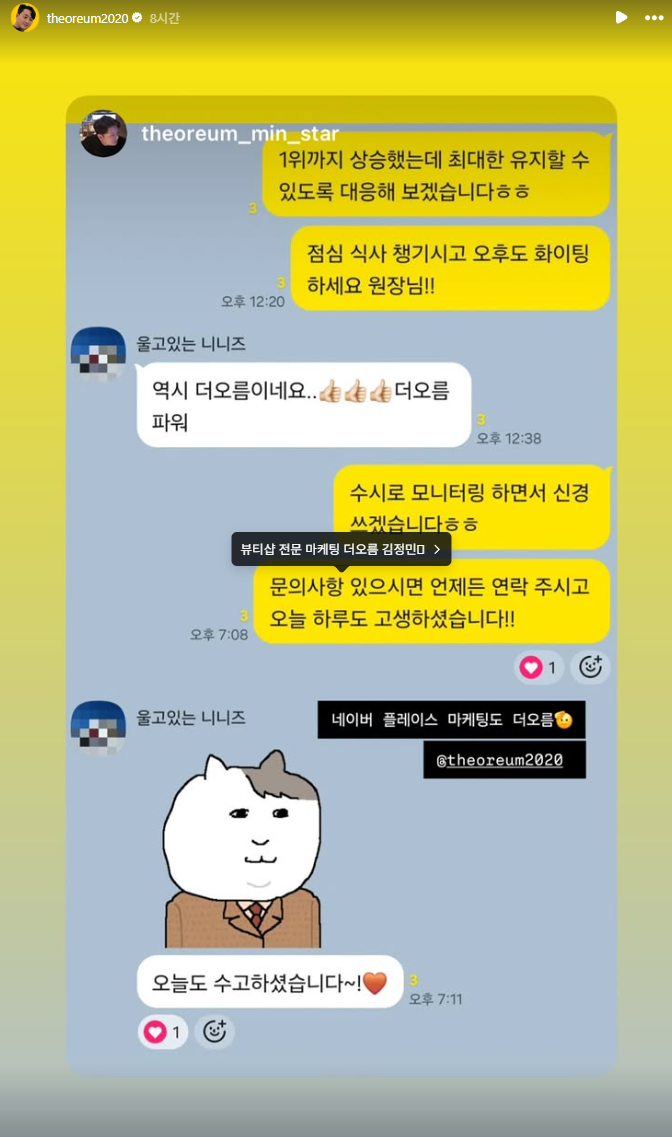 수도권 K샵 실제 고객 후기 원본