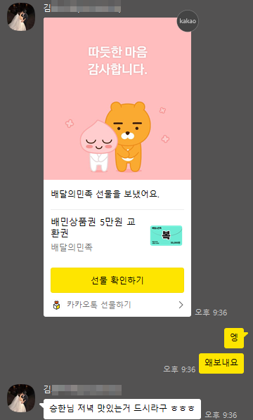 김포 비채 실제 고객 후기