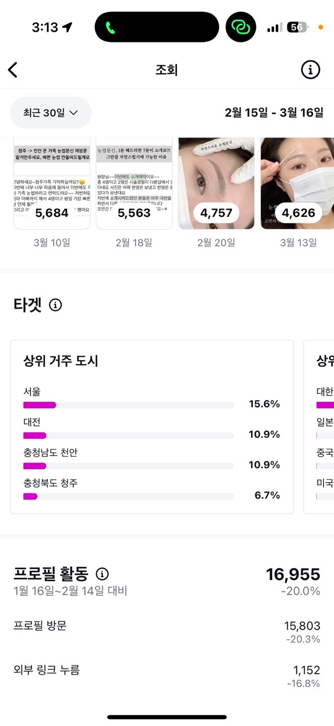 천안 브로우가든 SNS 마케팅 인사이트 사례