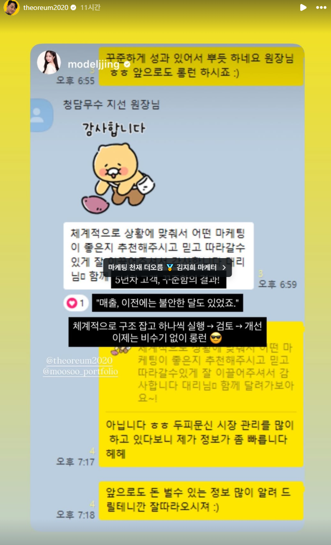 청담 무수 실제 고객 후기