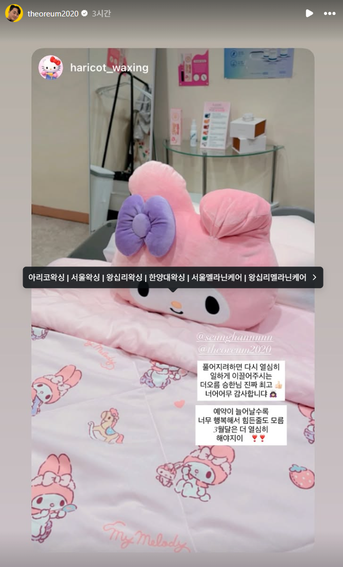 서울 아리코왁싱 실제 고객 후기