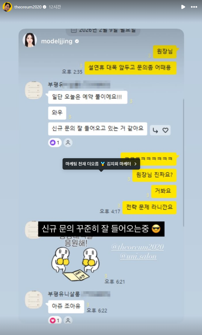 부평 유니살롱 실제 고객 후기