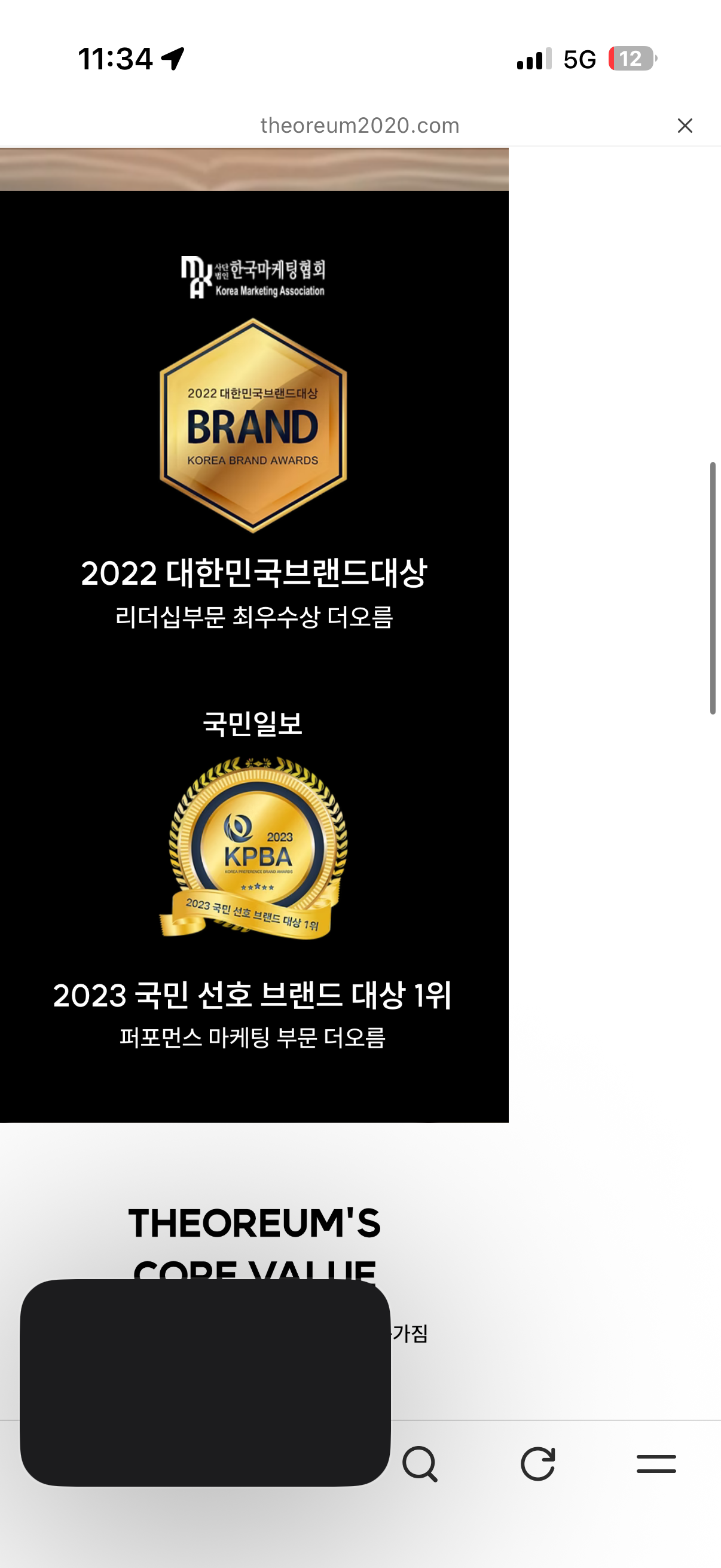 더오름 2022 대한민국브랜드대상 및 2023 국민 선호 브랜드 대상 수상 자료